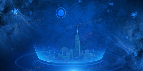城市科技智能藍(lán)色科技背景背景圖片素材免費(fèi)下載 熊貓辦公