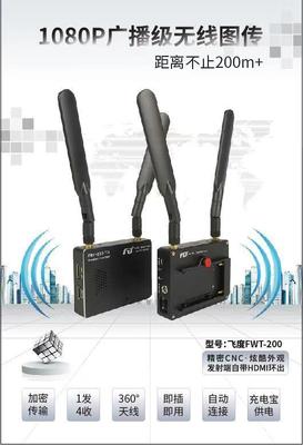 做到這些，讓無線圖傳“飛”得更遠(yuǎn)