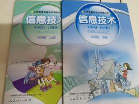 穿越數(shù)字時空的啟蒙 《初中信息技術(shù)（Windows XP版）》七年級教材回顧