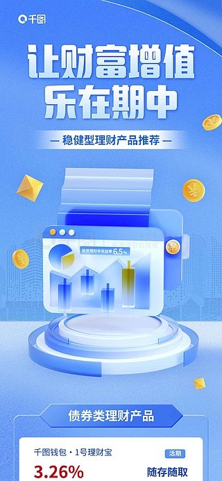 解鎖金融未來 一站式圖片免費下載平臺助力互聯網金融創新